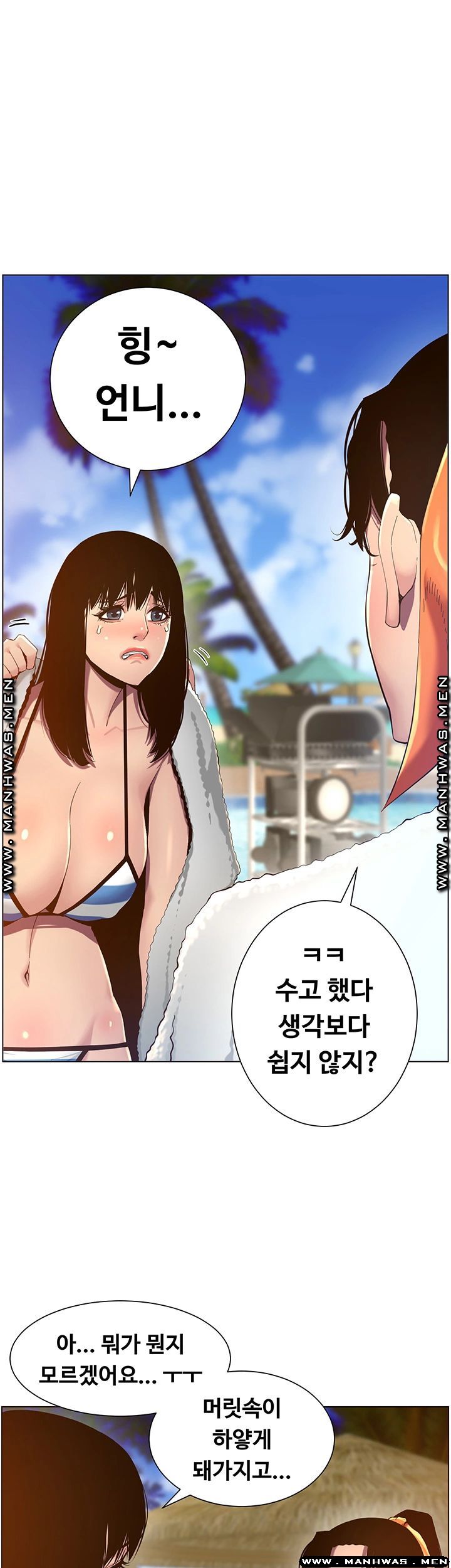 Father’s Lust Raw - Chapter 90 Page 30