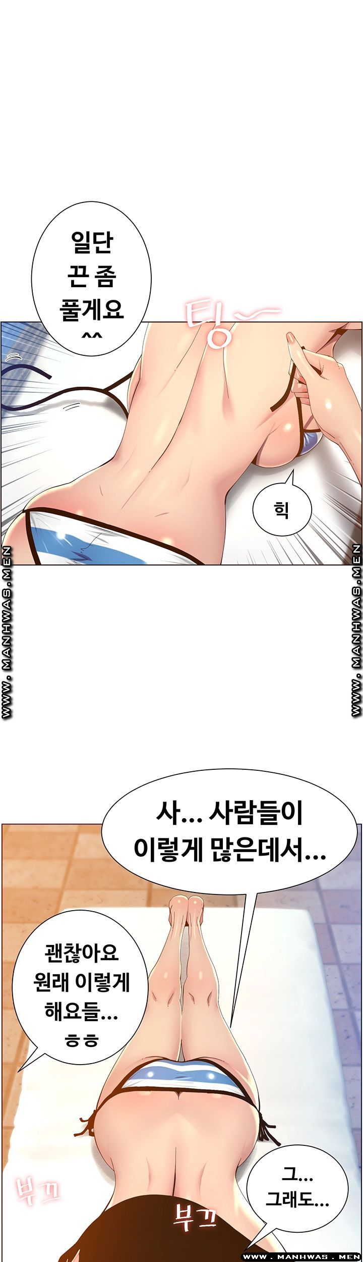 Father’s Lust Raw - Chapter 91 Page 1