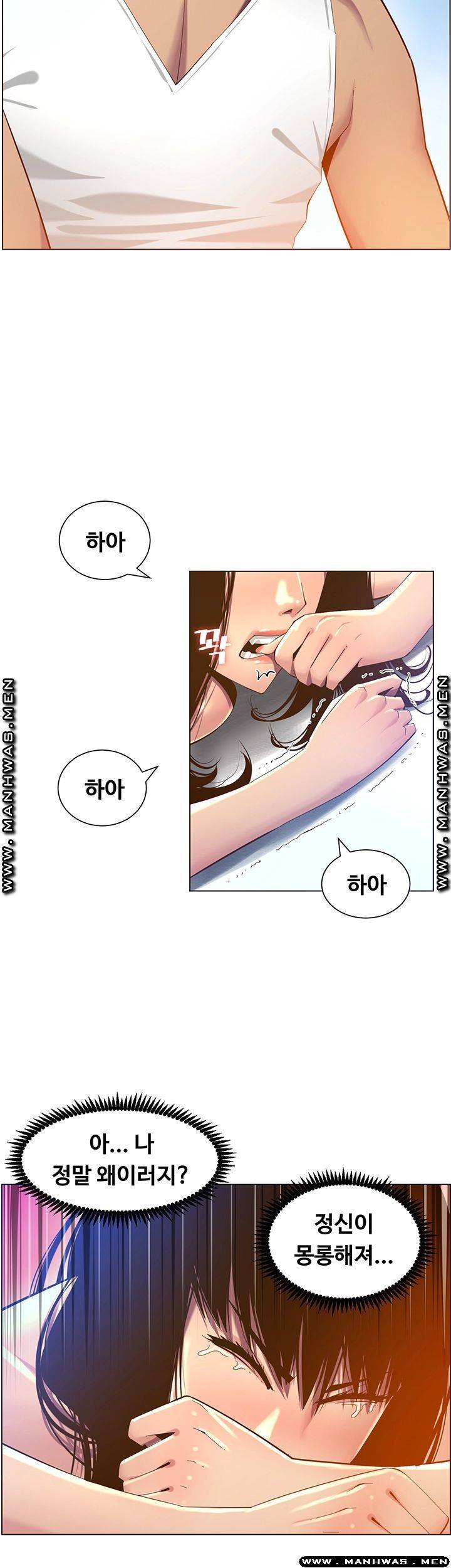 Father’s Lust Raw - Chapter 91 Page 32