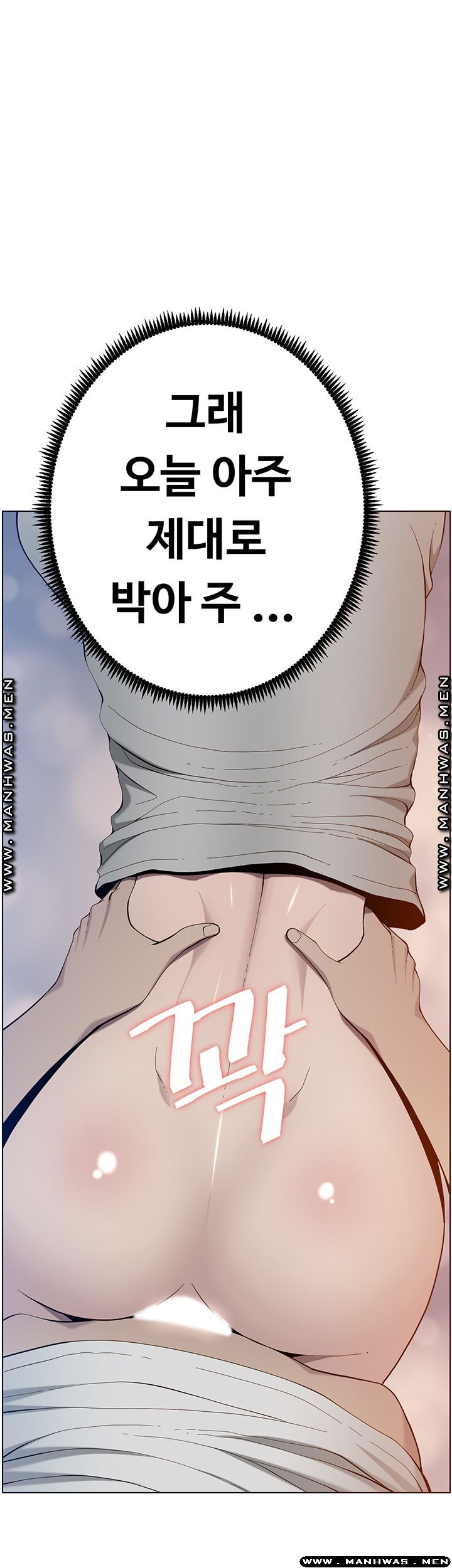 Father’s Lust Raw - Chapter 96 Page 1