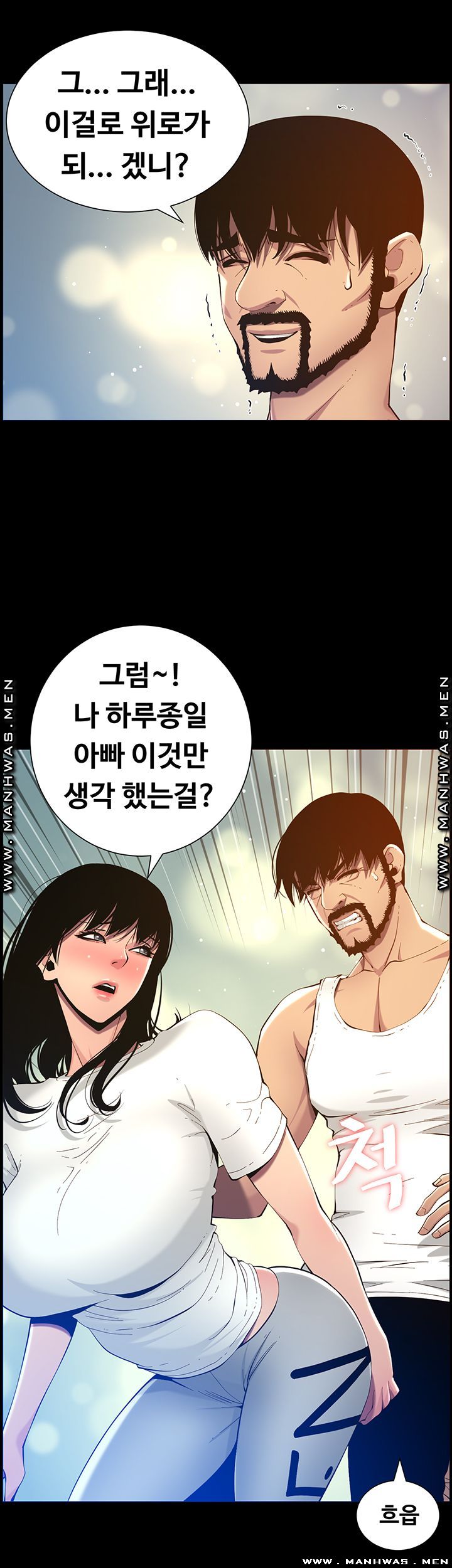 Father’s Lust Raw - Chapter 96 Page 27