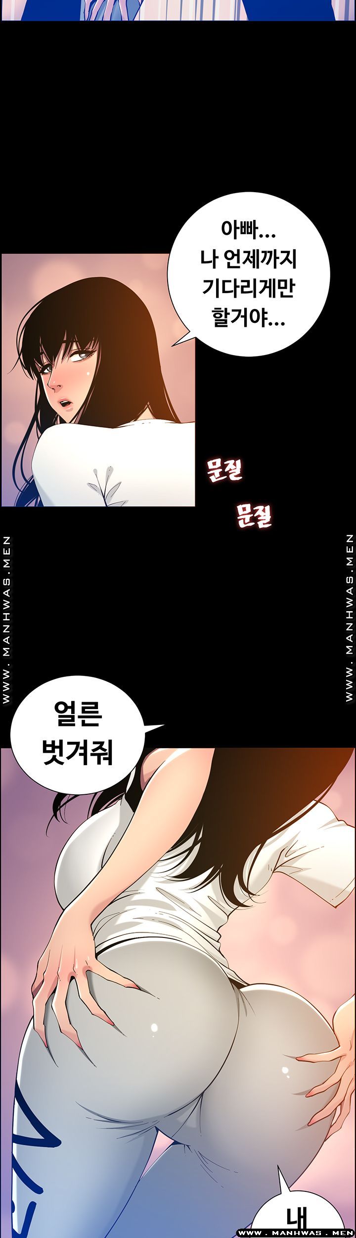Father’s Lust Raw - Chapter 96 Page 34