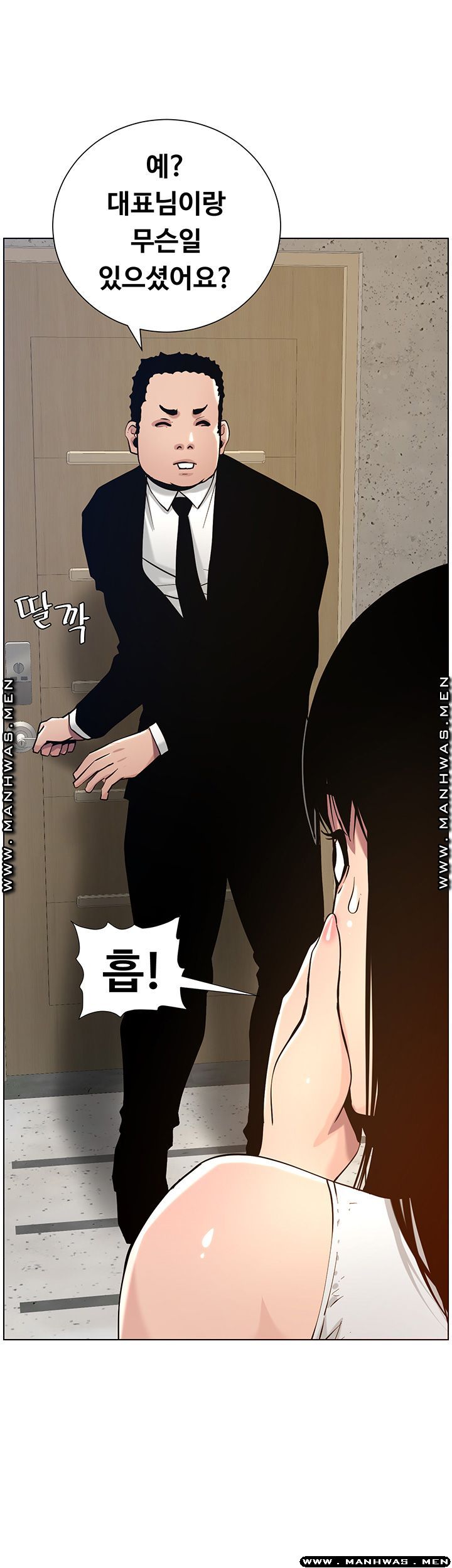 Father’s Lust Raw - Chapter 98 Page 43