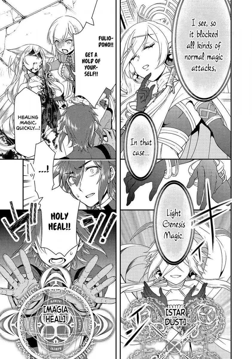 Lv2 kara Cheat datta Motoyuusha Kouho no Mattari Isekai Life - Chapter 10 Page 23