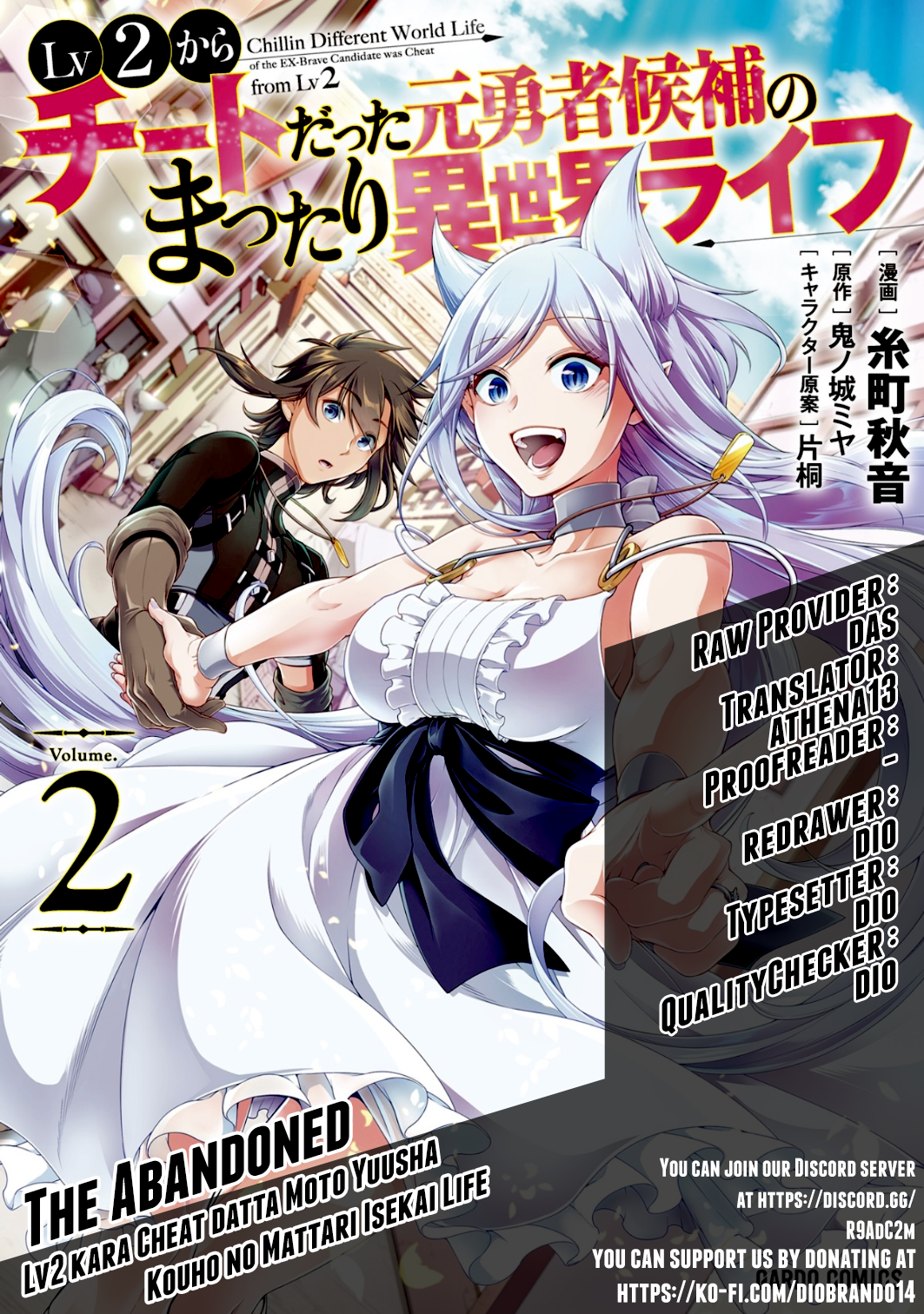 Lv2 kara Cheat datta Motoyuusha Kouho no Mattari Isekai Life - Chapter 15 Page 1