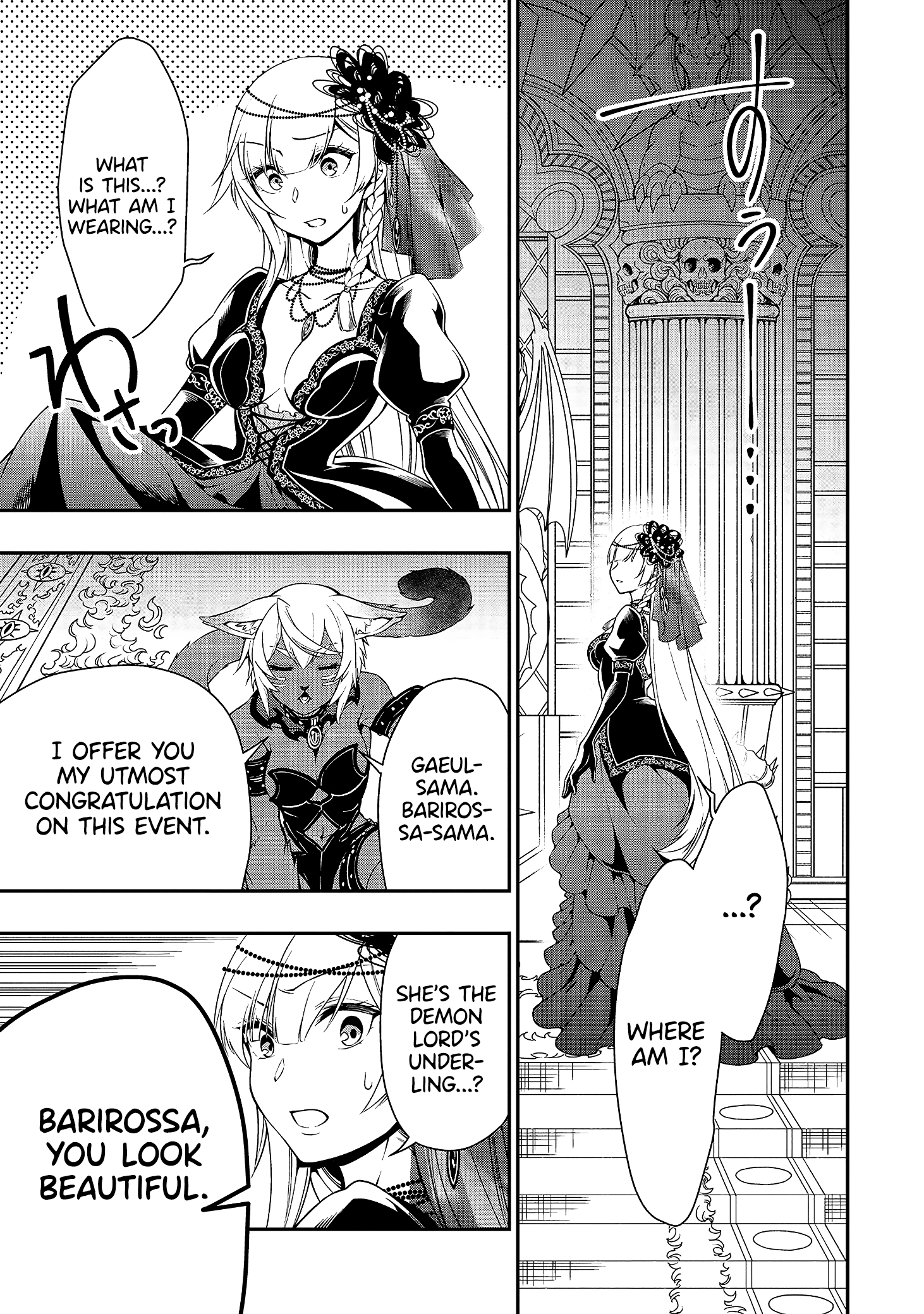 Lv2 kara Cheat datta Motoyuusha Kouho no Mattari Isekai Life - Chapter 15 Page 29