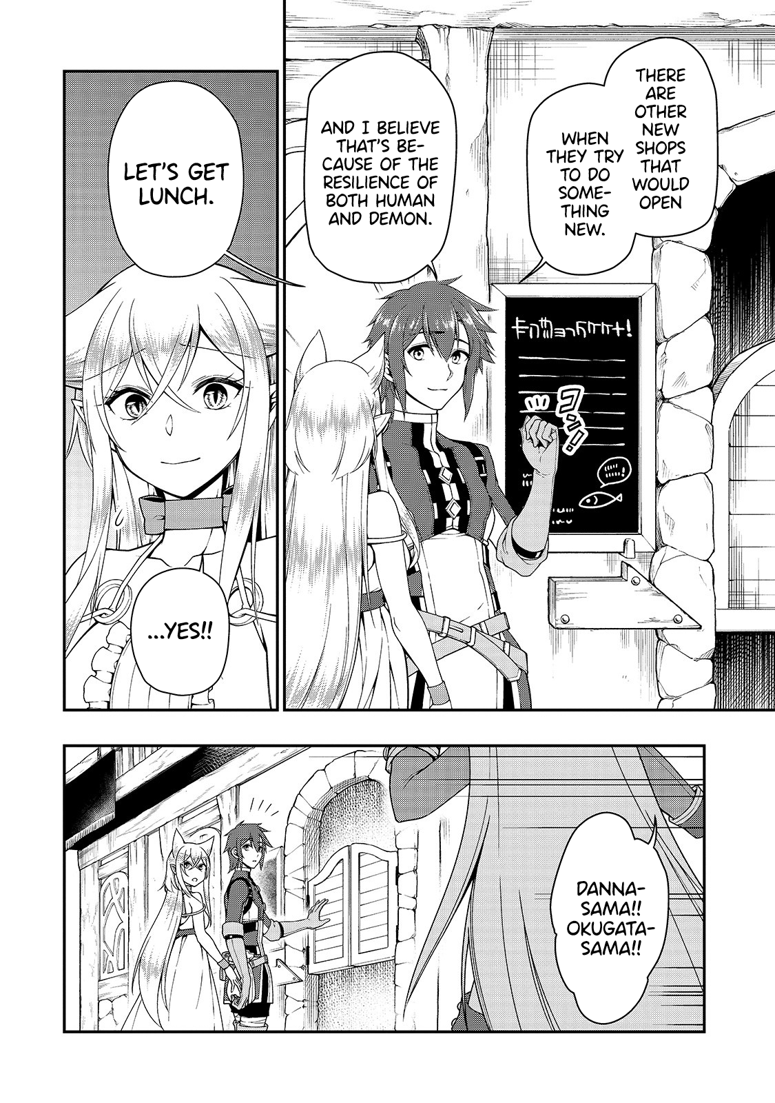 Lv2 kara Cheat datta Motoyuusha Kouho no Mattari Isekai Life - Chapter 17 Page 12