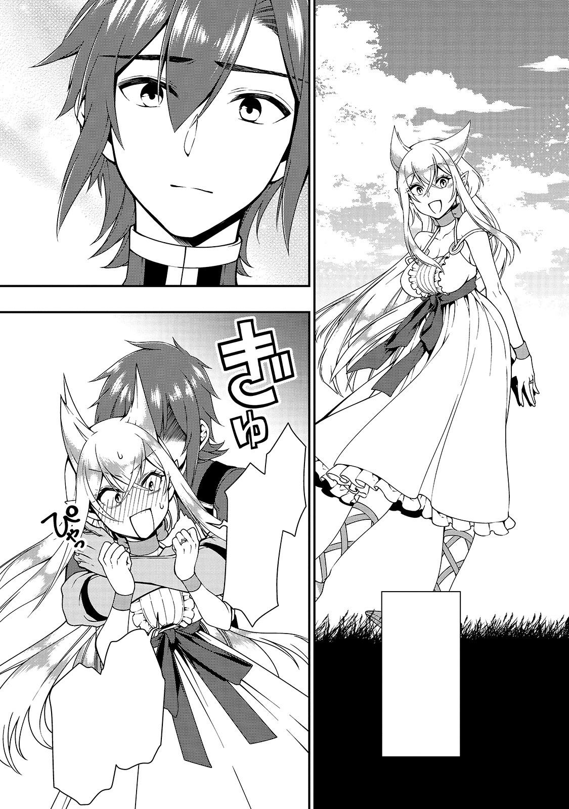 Lv2 kara Cheat datta Motoyuusha Kouho no Mattari Isekai Life - Chapter 17 Page 29