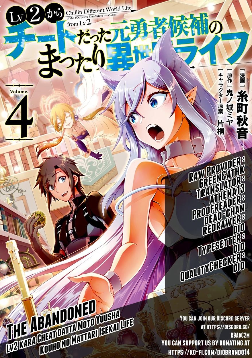 Lv2 kara Cheat datta Motoyuusha Kouho no Mattari Isekai Life - Chapter 25 Page 1