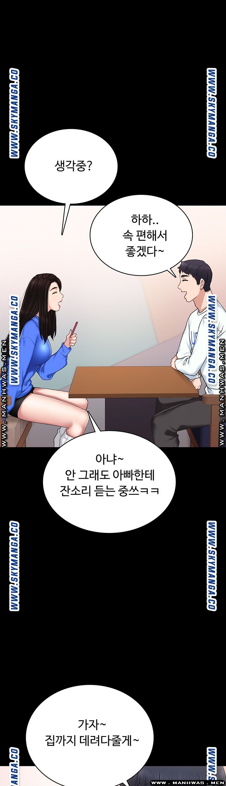 Teaching Practice Raw - Chapter 73 Page 15
