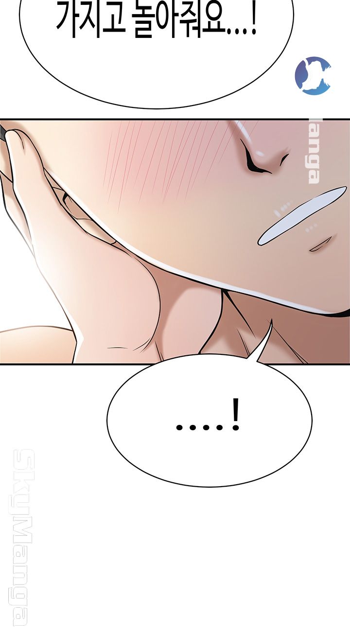 Craving Raw - Chapter 23 Page 31