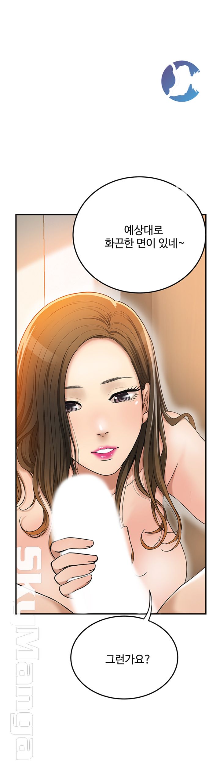 Craving Raw - Chapter 29 Page 13