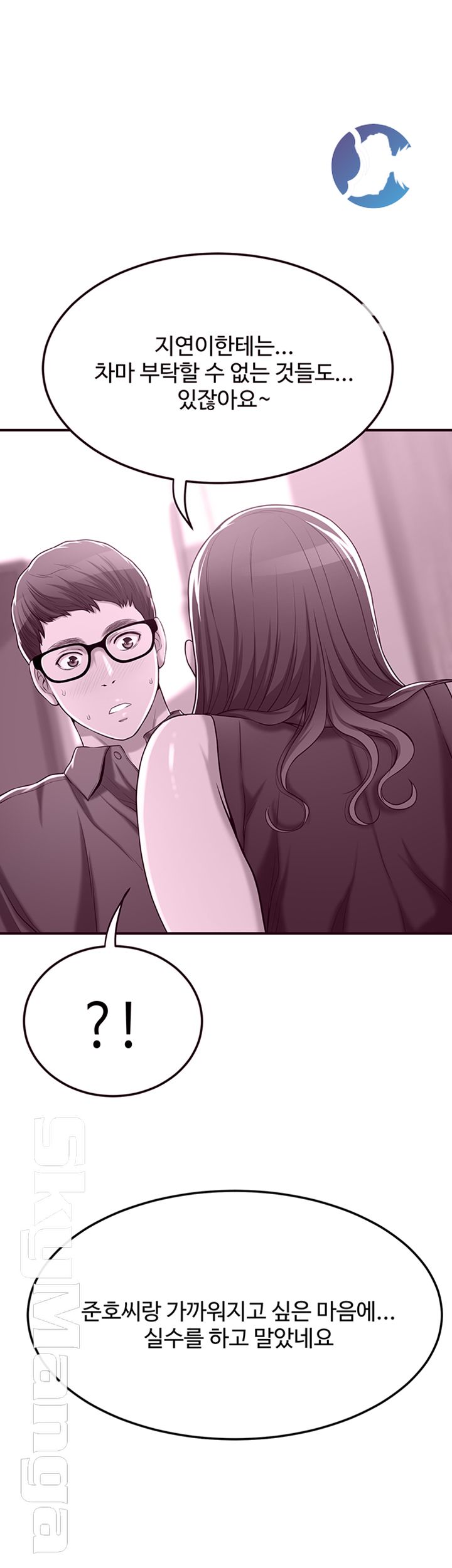 Craving Raw - Chapter 32 Page 22