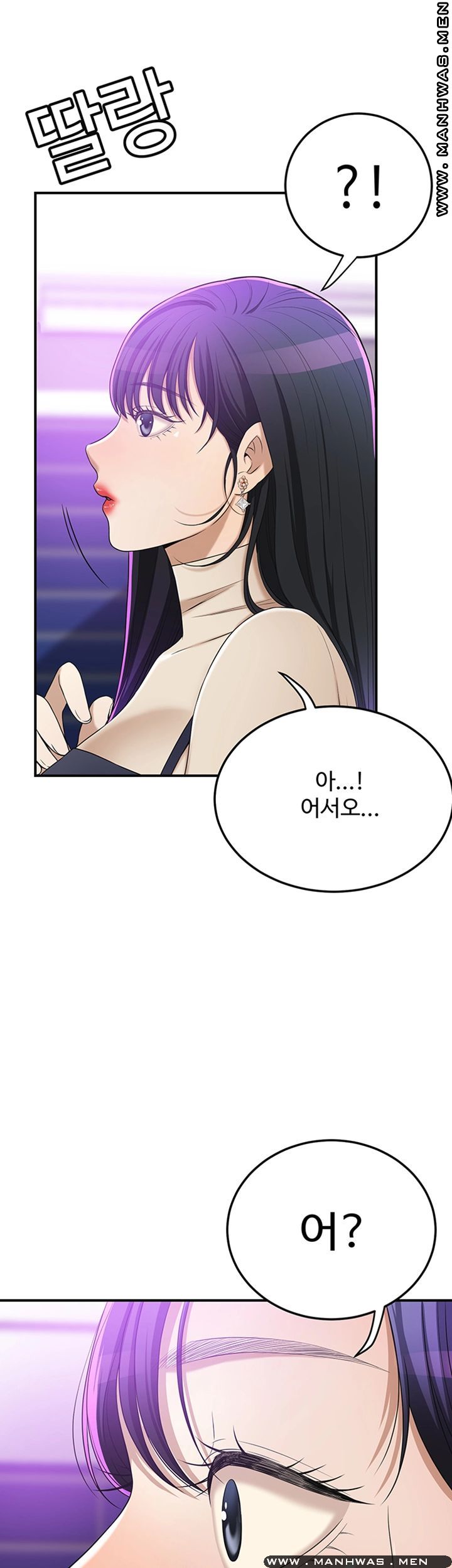 Craving Raw - Chapter 40 Page 20