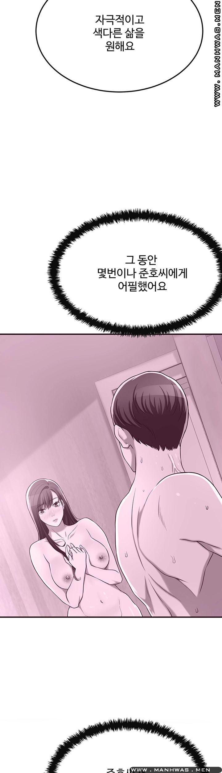 Craving Raw - Chapter 40 Page 42