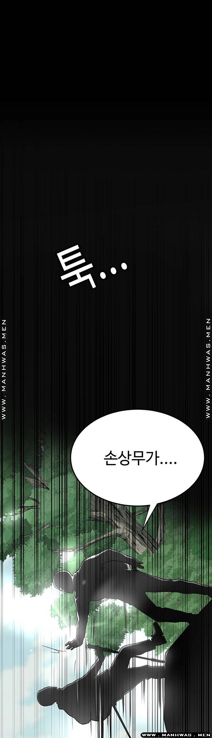 Craving Raw - Chapter 47 Page 49