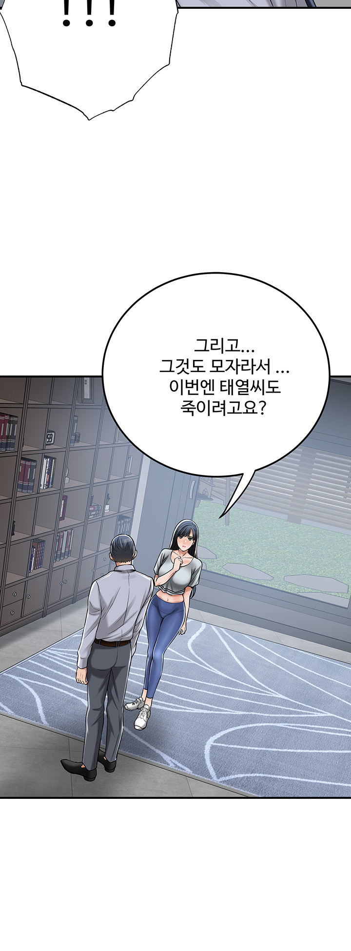 Craving Raw - Chapter 50 Page 26