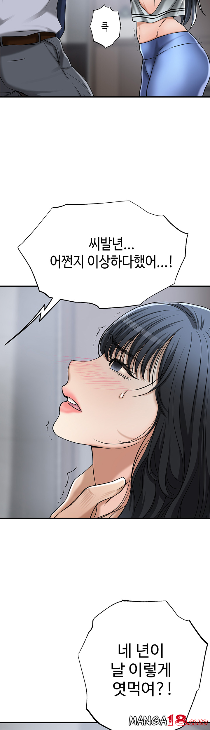 Craving Raw - Chapter 50 Page 36