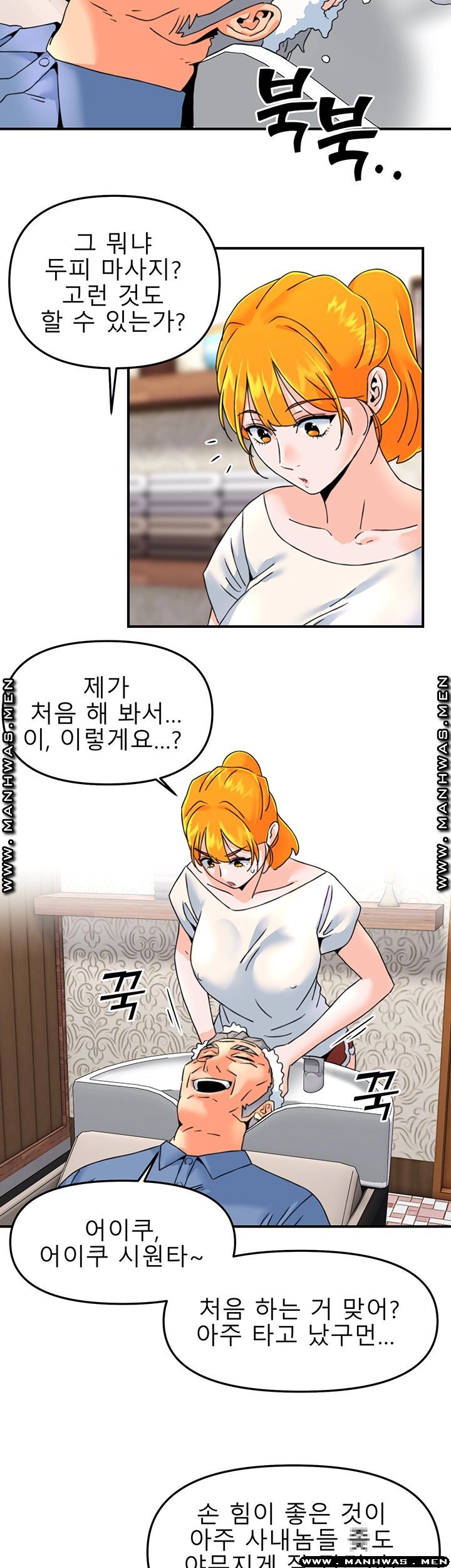 Beauty Salon Sisters Raw - Chapter 19 Page 11