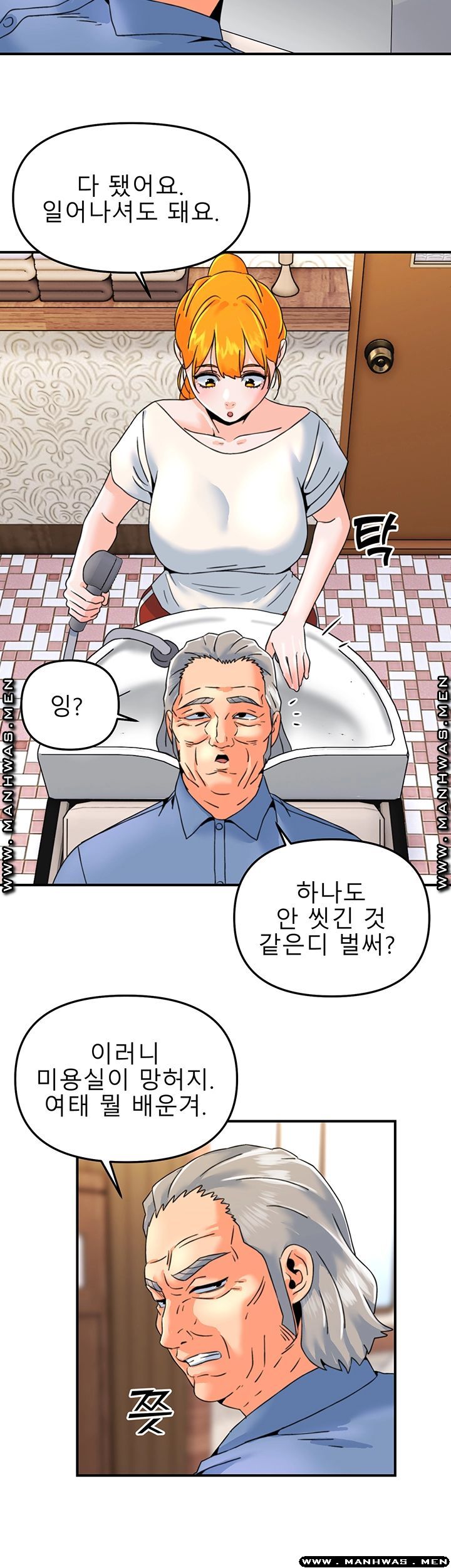 Beauty Salon Sisters Raw - Chapter 19 Page 13