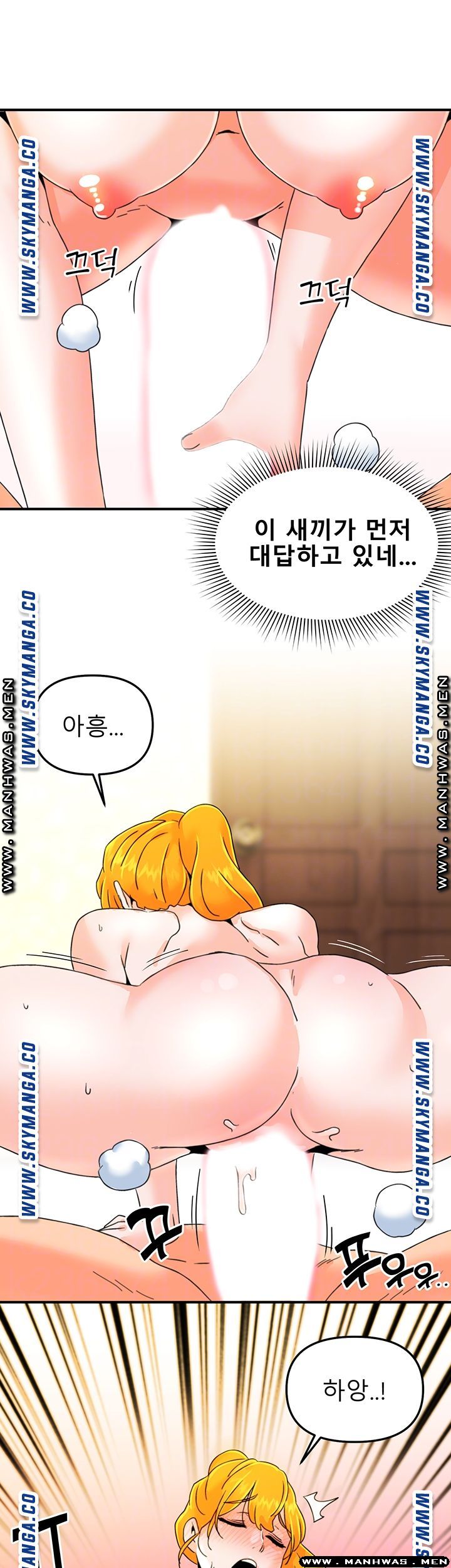 Beauty Salon Sisters Raw - Chapter 21 Page 11