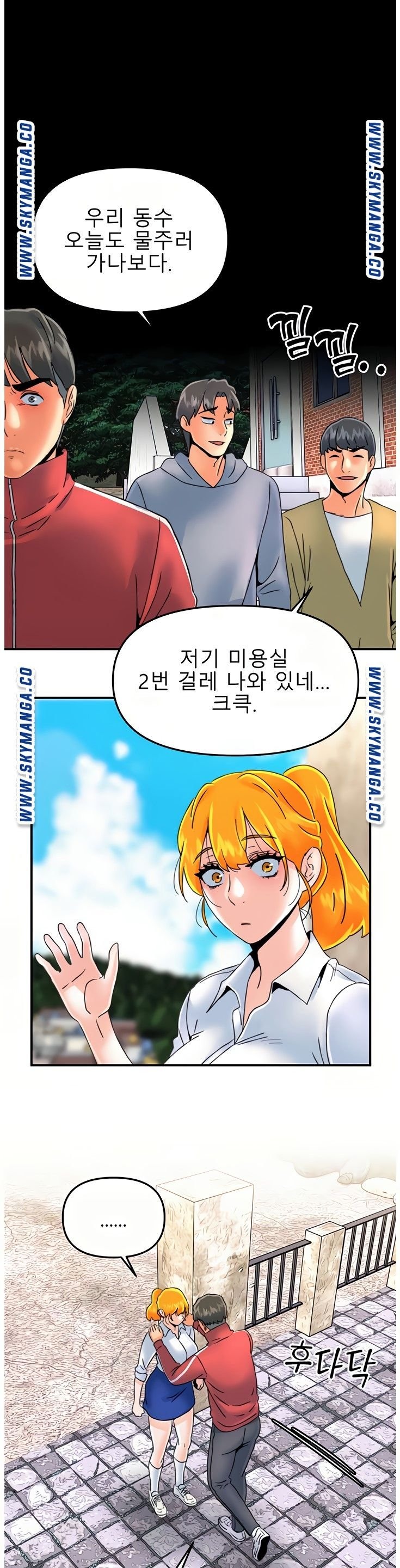 Beauty Salon Sisters Raw - Chapter 33 Page 1