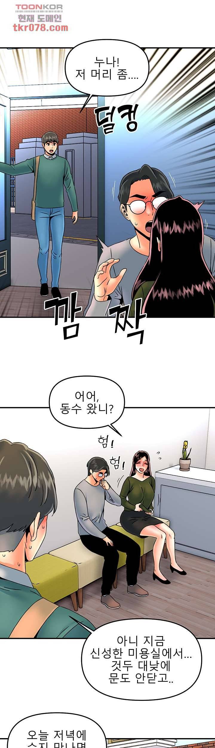 Beauty Salon Sisters Raw - Chapter 42 Page 22