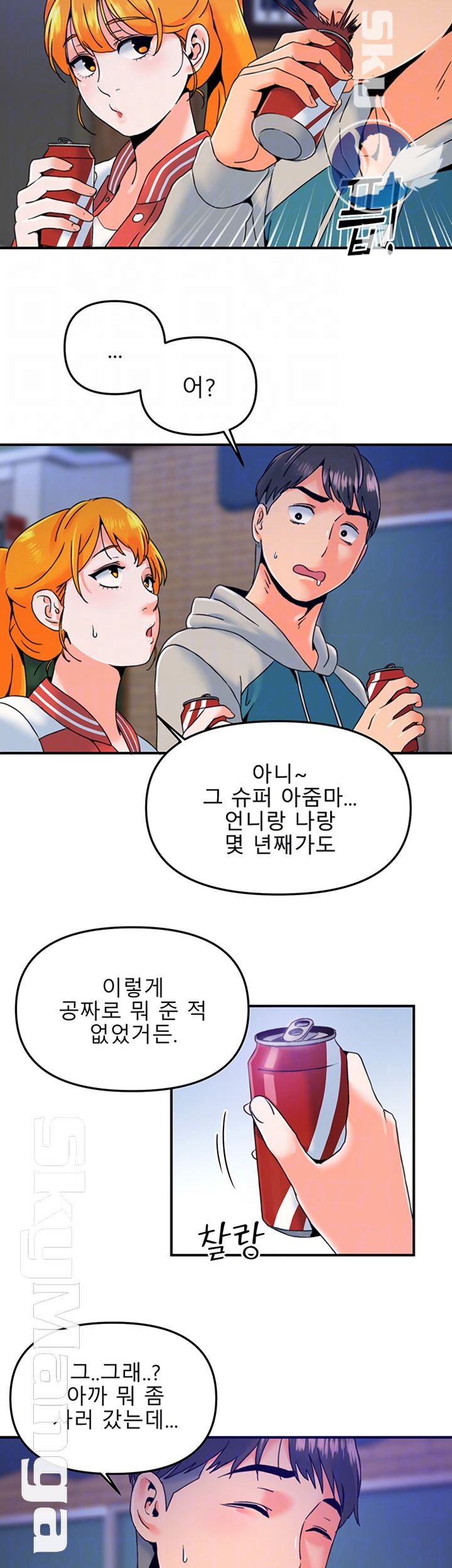 Beauty Salon Sisters Raw - Chapter 8 Page 4
