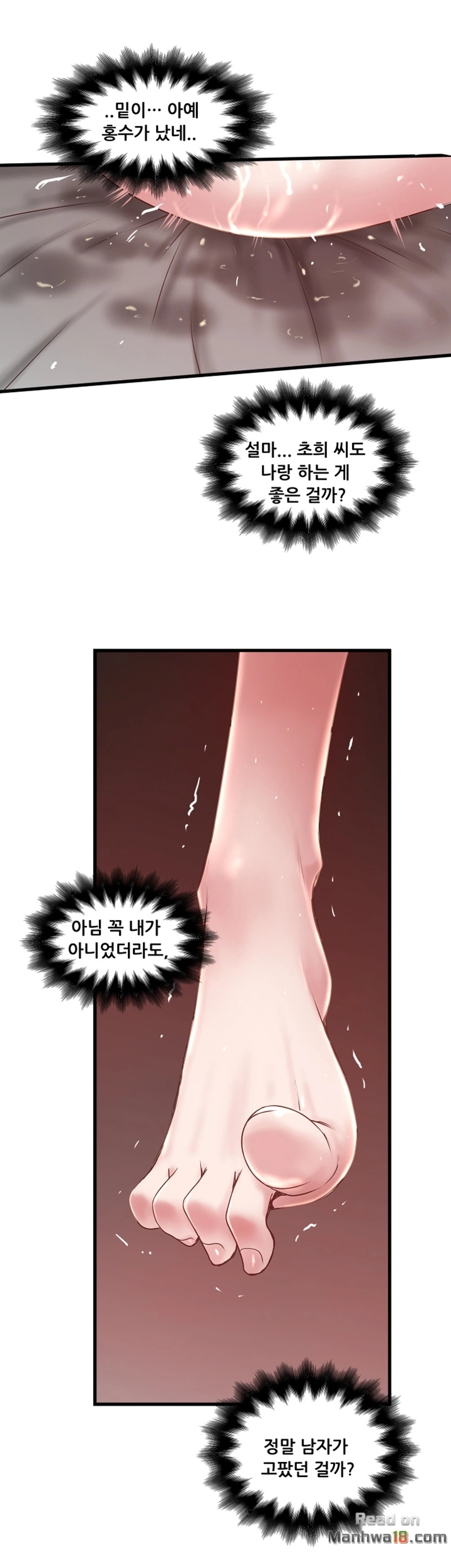 House Maid Raw - Chapter 13 Page 30