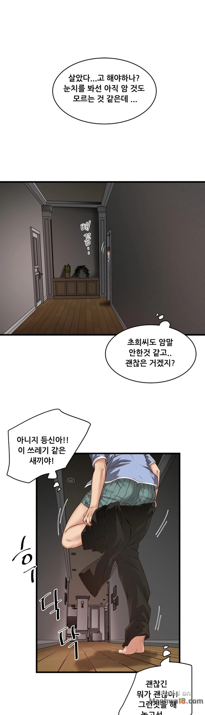 House Maid Raw - Chapter 15 Page 23