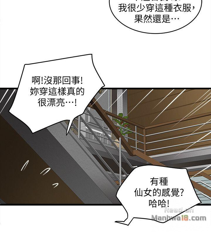 House Maid Raw - Chapter 27 Page 23
