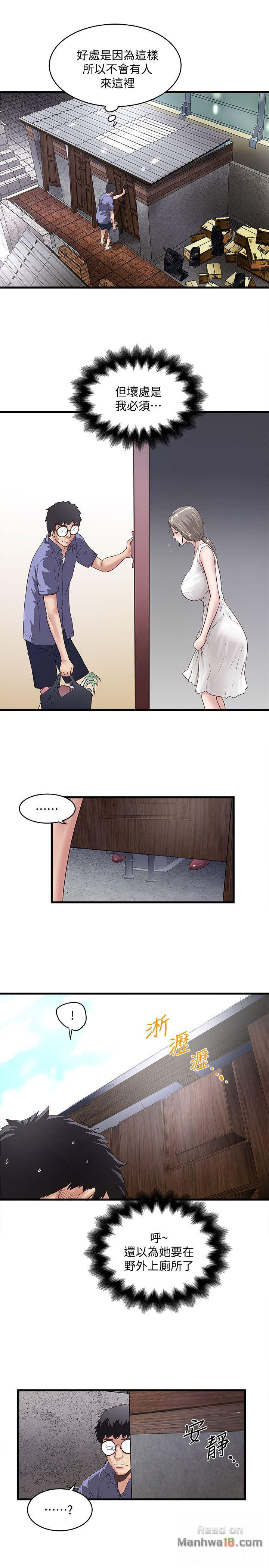House Maid Raw - Chapter 27 Page 30