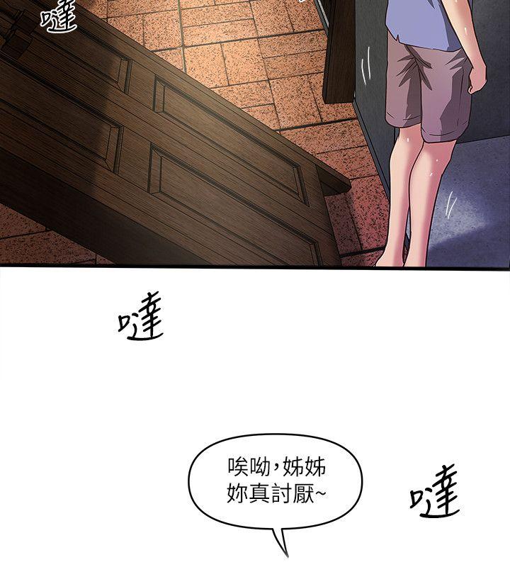 House Maid Raw - Chapter 28 Page 5