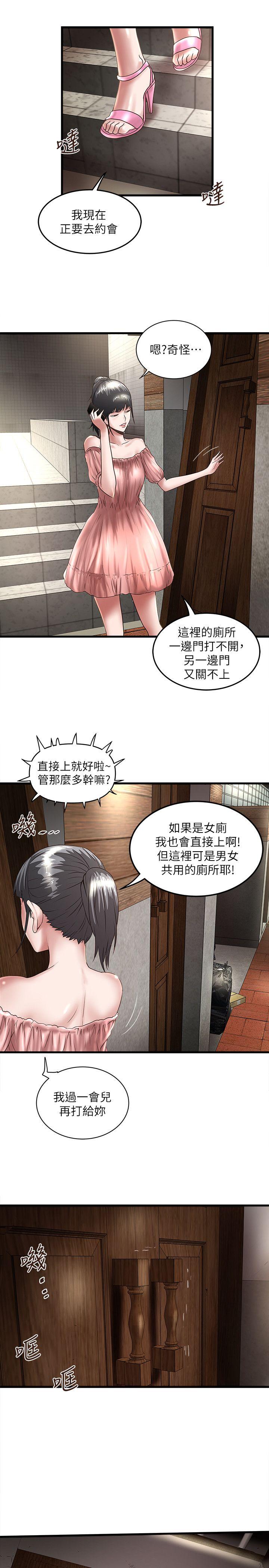 House Maid Raw - Chapter 28 Page 6
