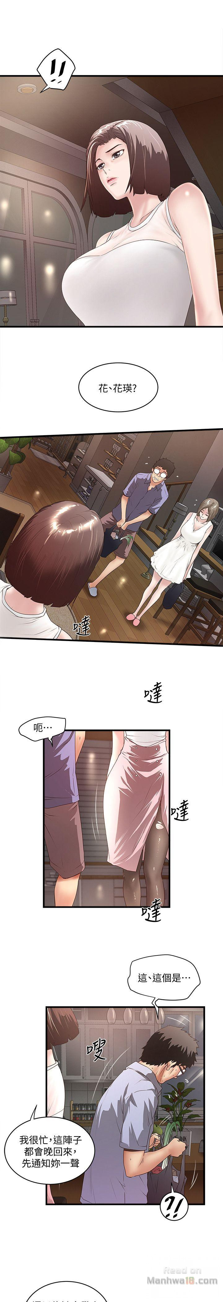 House Maid Raw - Chapter 31 Page 3