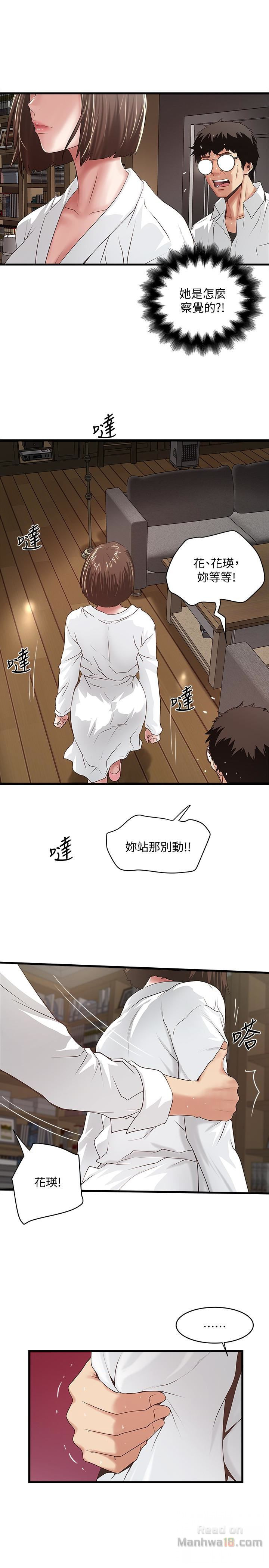 House Maid Raw - Chapter 40 Page 3