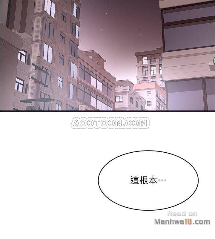 House Maid Raw - Chapter 55 Page 27