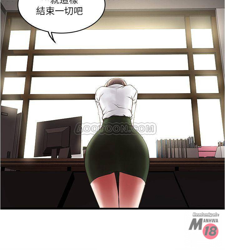 House Maid Raw - Chapter 63 Page 21