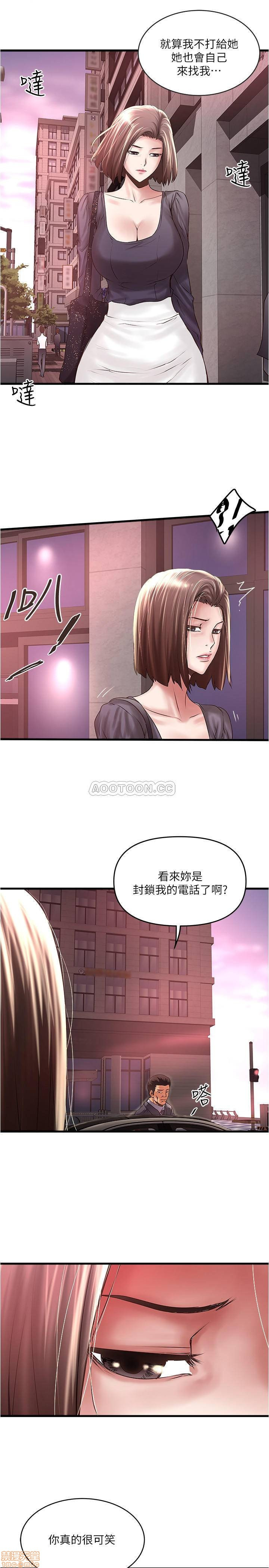 House Maid Raw - Chapter 69 Page 24