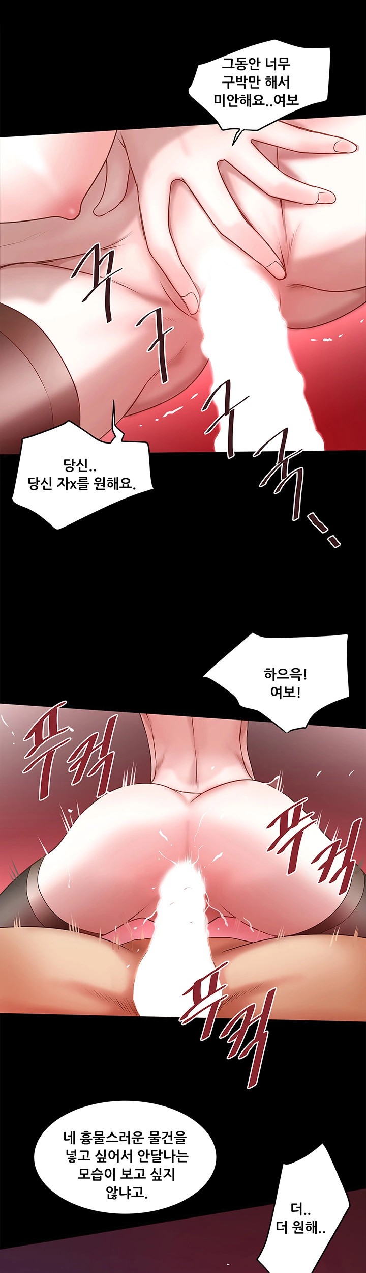 House Maid Raw - Chapter 7 Page 26