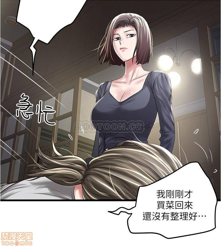 House Maid Raw - Chapter 70 Page 25