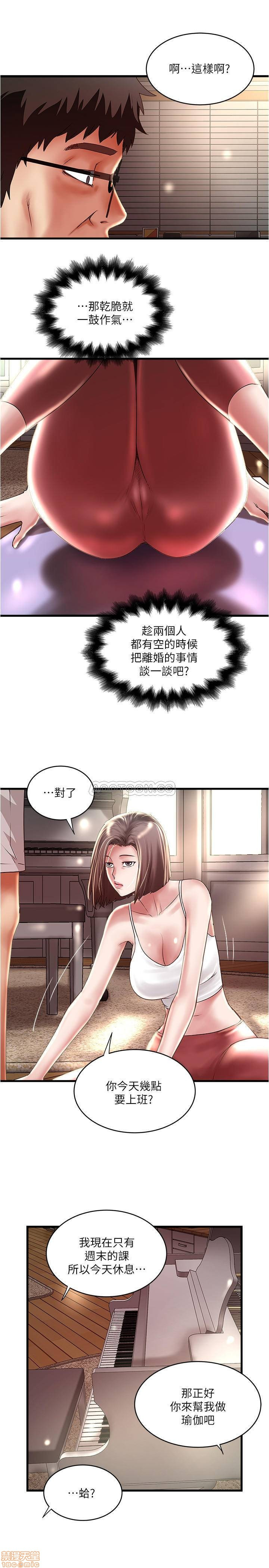 House Maid Raw - Chapter 71 Page 14