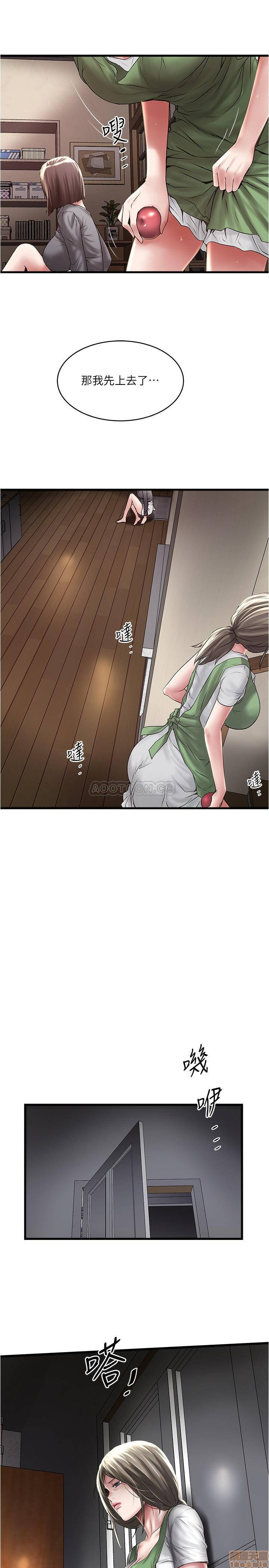 House Maid Raw - Chapter 71 Page 6