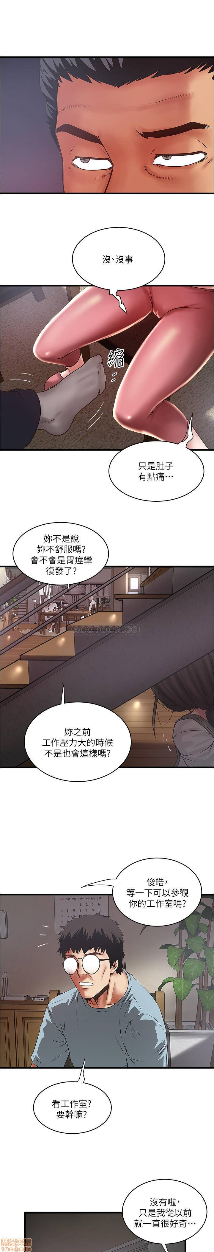 House Maid Raw - Chapter 73 Page 9
