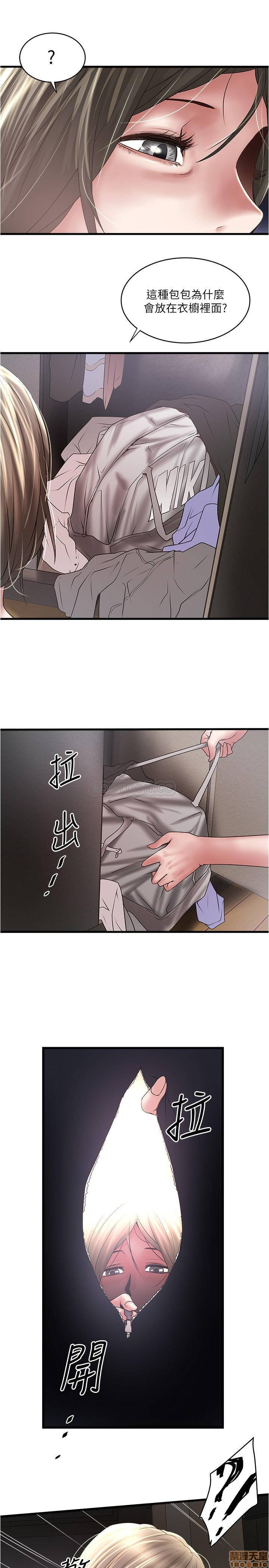 House Maid Raw - Chapter 74 Page 23