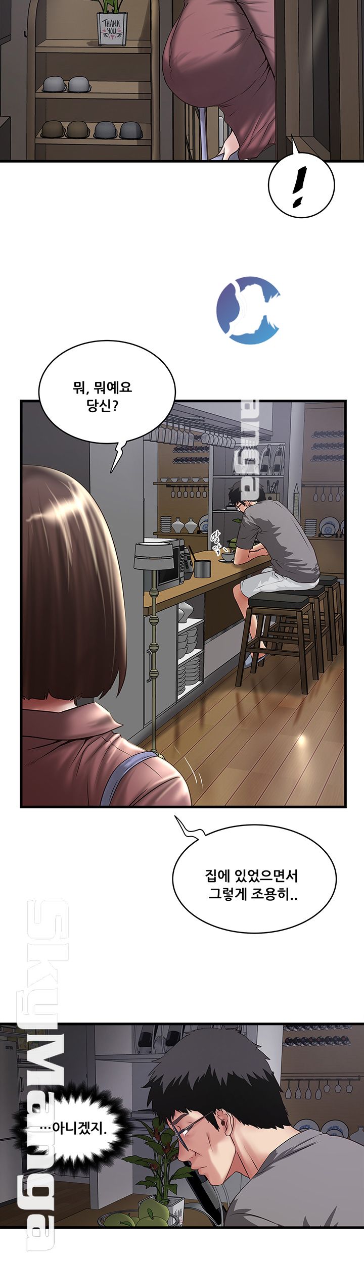 House Maid Raw - Chapter 81 Page 24
