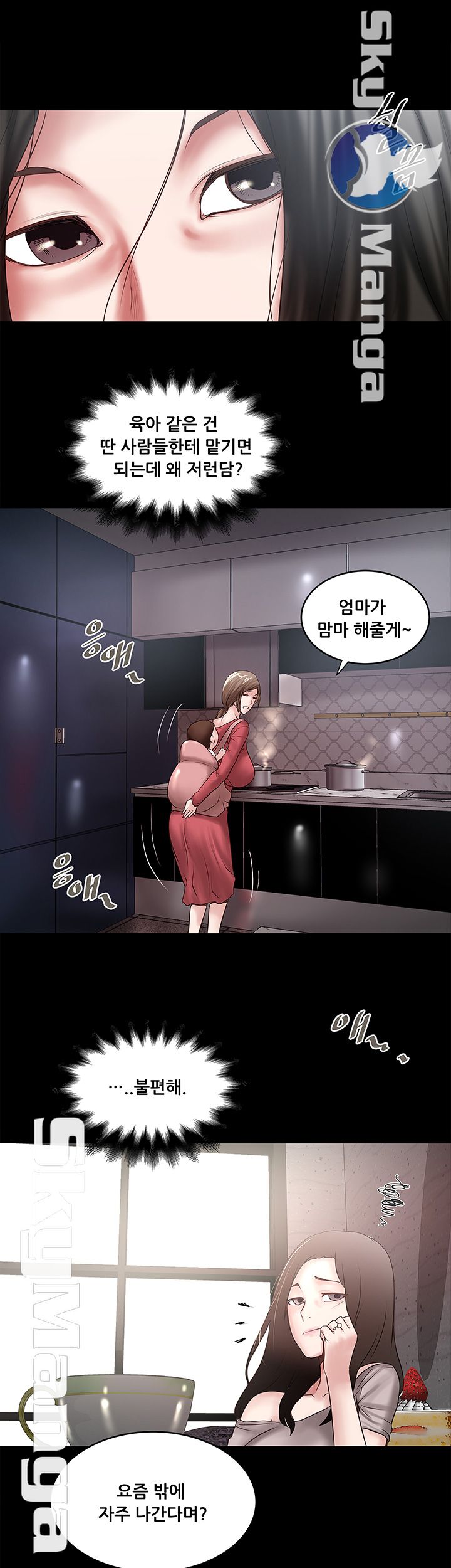House Maid Raw - Chapter 84 Page 13