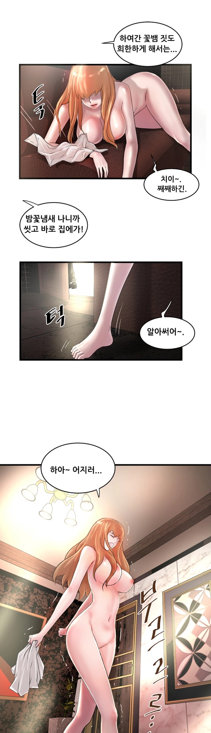 House Maid Raw - Chapter 9 Page 33
