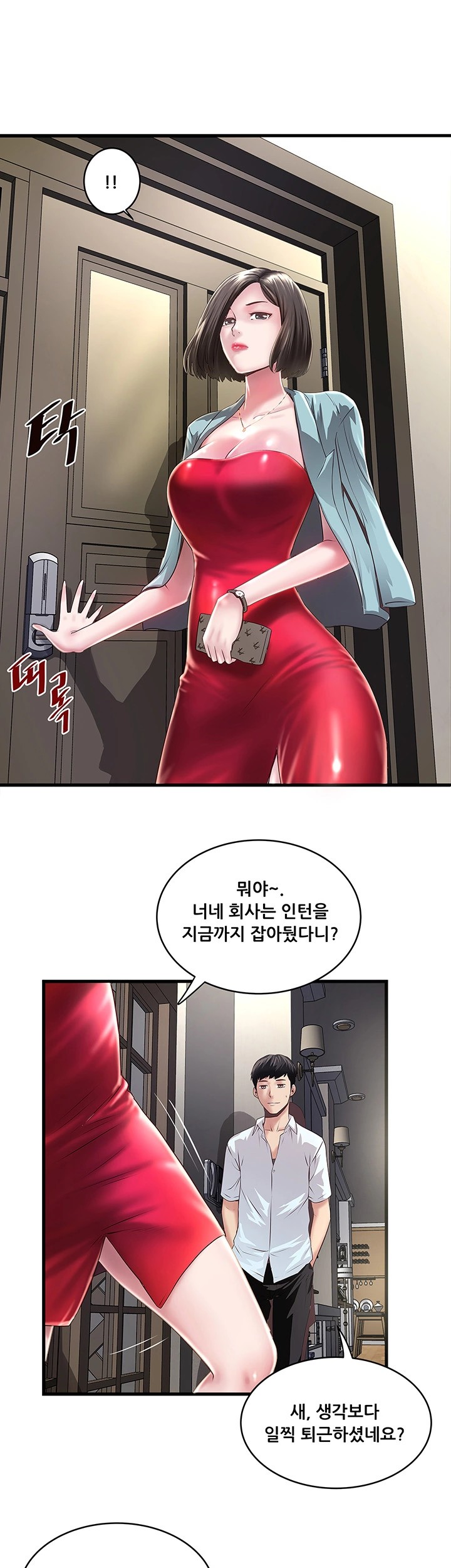 House Maid Raw - Chapter 9 Page 46