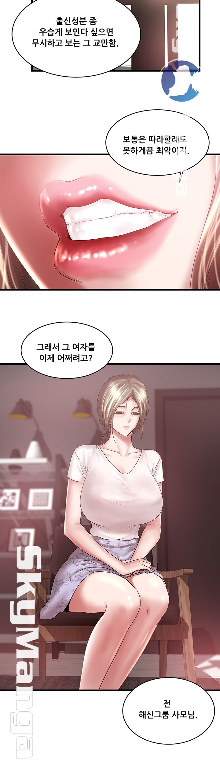House Maid Raw - Chapter 90 Page 3